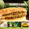 西域美农萝卜丝酥皮馅饼440g*4盒 商品缩略图3