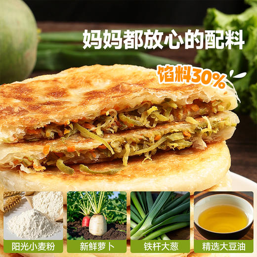 西域美农萝卜丝酥皮馅饼440g*4盒 商品图3