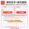 2025春下活页字帖/同步训练/活页计算/英语默写1-6年级同步课堂 商品缩略图3
