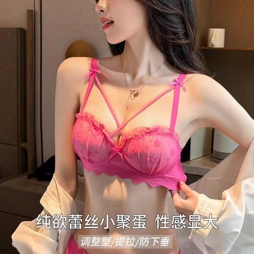 【直男杀手锏❗️多巴胺性感蕾丝内衣】3D立体圆润饱满聚拢显大，自然调整胸型无感上托，装纯欲风小胸聚拢无钢圈防下垂上托文胸罩QQ 商品图0