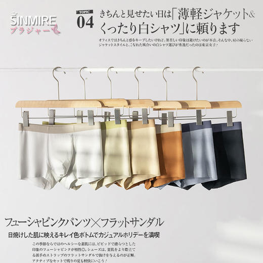 舒服到飞起！sinmire 撞色零压感抗菌无痕莫代尔男士内裤 透气舒适 商品图1