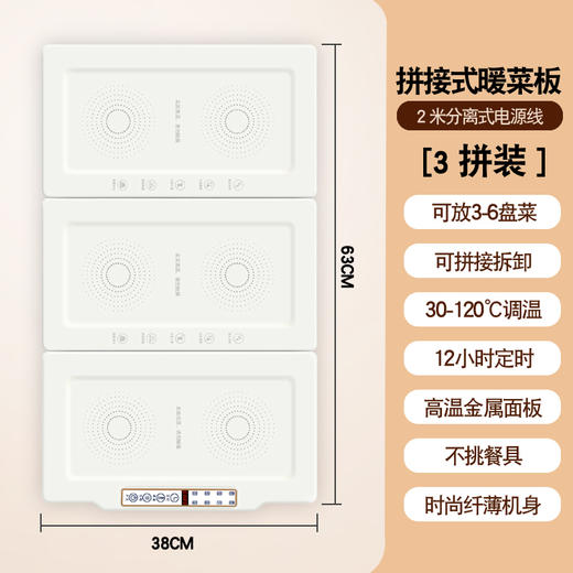 饭菜保温板 热菜板家用神器加热暖菜板盘多功能拼接餐桌保温板 商品图3