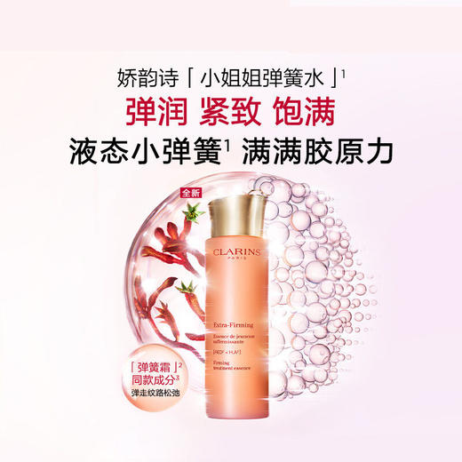 娇韵诗黄金御龄四件套（第九代双萃精华50ml+眼霜20ml+弹簧晚霜50ml+弹簧水200ml） 商品图1