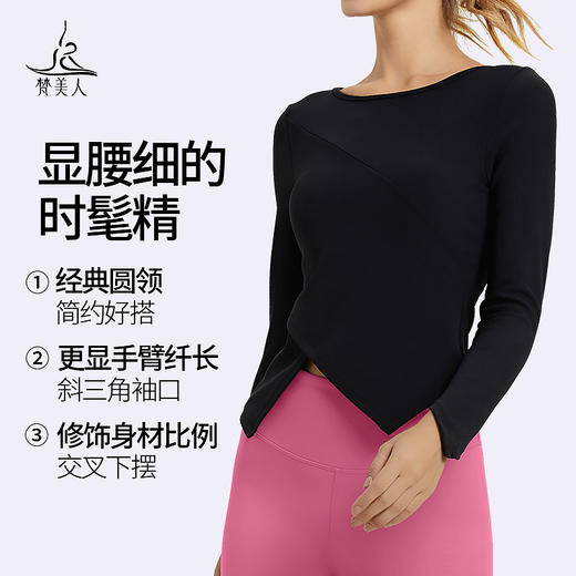 梵美人 F2287 瑜伽长袖 有胸垫 细牙签条 商品图1