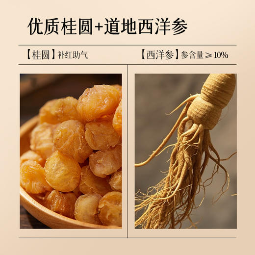 【下单数量拍2，第2件0元】花之养玉灵膏 好气色 美丽容颜（与兑奖等营销活动不同享） 商品图1