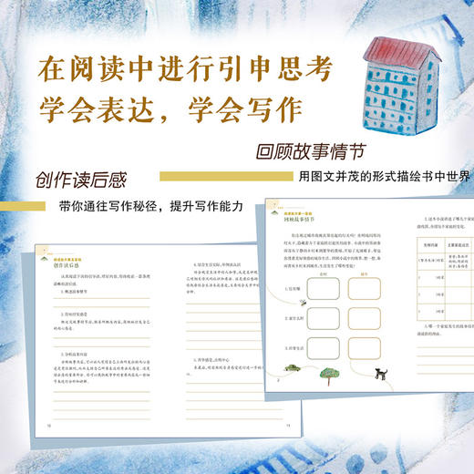 莫城的灯火 王一梅 著 附赠阅读拓展手册fb 新蕾出版社 商品图3