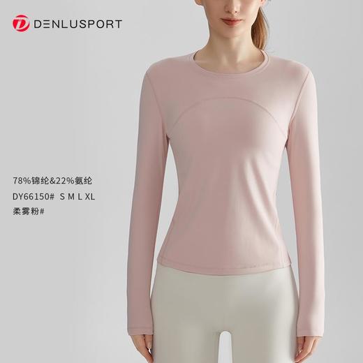 秋冬瑜伽普拉提上衣双面裸感高弹软糯瑜伽长袖T恤DY66150# 商品图10