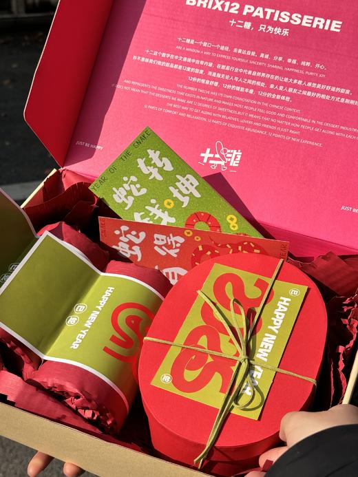 2025元旦新春限定（礼盒装） | 国王饼 布列塔尼 法式西点 太妃糖 商品图2