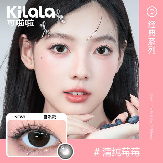 【买一赠一79.9元2副 】Kilala可啦啦迪士尼米奇系列满杯果果经典系列美瞳半年抛2片装隐形近视眼镜大小直径官网旗舰店正品 商品图7