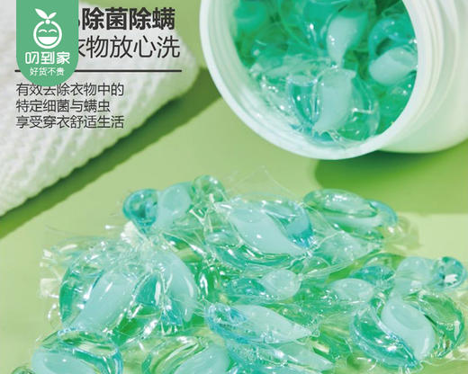 白蘭阳光香氛洗衣凝珠-一盏日光茶（6g*128颗/桶） 商品图2