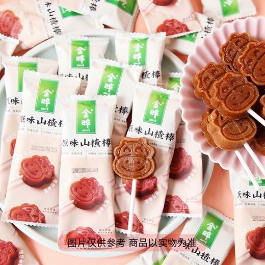 散金晔山楂棒系列（200±20g)口味随机 商品图0