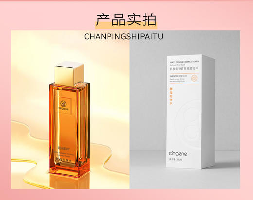 拾光肌因嘭弹酵母精华水购买即送1包湿敷棉 商品图5