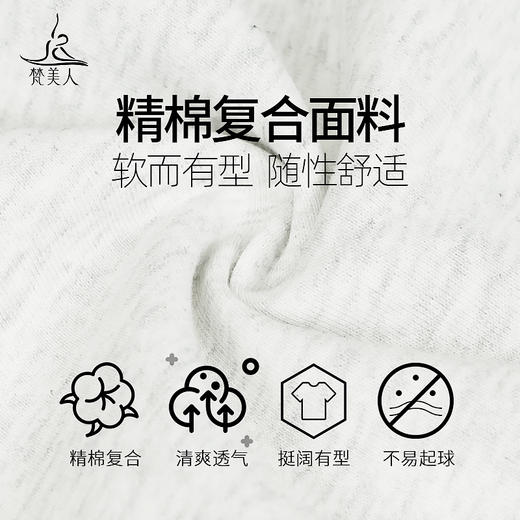 梵美人 F2295 瑜伽长袖 无胸垫 精棉复合 商品图3
