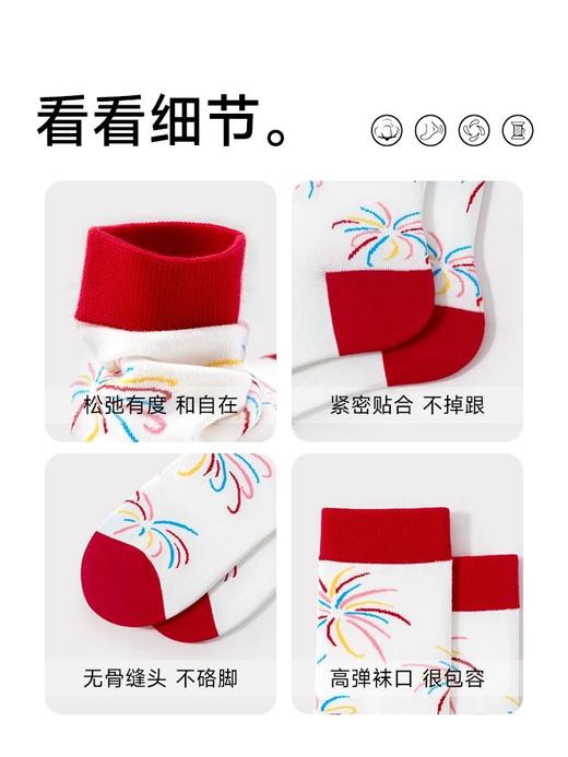 大红4双棉袜礼盒-烟花FC2183 商品图2