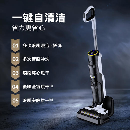 【尊享礼卡兑换】KARCHER德国卡赫无线智能洗地机全屋清洁洗拖吸一体家用全链路烘干60分钟长续航FCV 4 Plus 商品图6