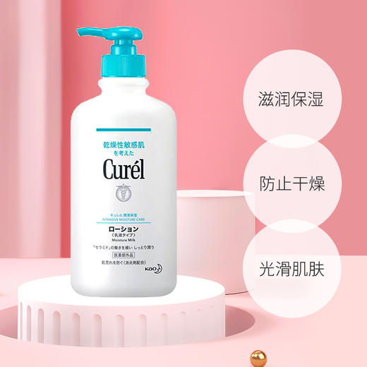 Curel 珂润 润浸保湿护体乳液 410ml 商品图1