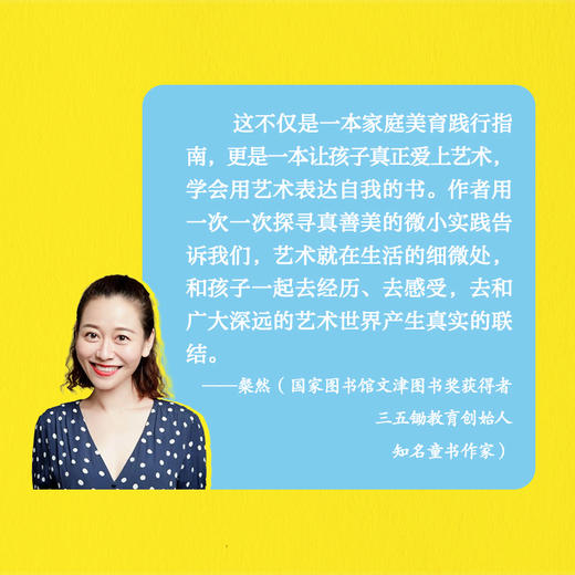 妈妈是最好的艺术老师 商品图4
