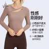 梵美人 F2280 瑜伽长袖 有胸垫 云糯柔感 商品缩略图1