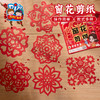 新年春节元旦蛇年窗花剪纸手工diy非遗儿童制作材料包幼儿园2025 商品缩略图3
