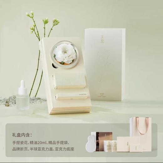 呈白 【茉莉花】非遗瓷花香薰礼盒香氛礼物 商品图1
