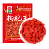 巴山 枸杞王120g/250g（多规格） 商品缩略图8
