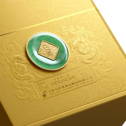 1L52 度今世缘十二生肖纪念酒（乙巳蛇年） 商品图4