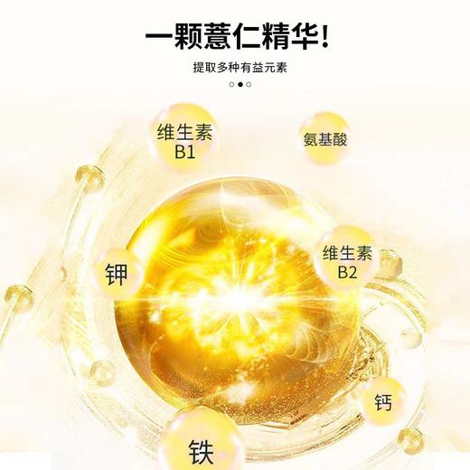 DHC薏仁丸浓缩薏仁精华胶囊 20粒 商品图2