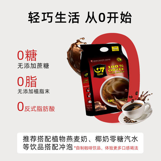越南G7黑咖啡200g/025697 大容量超满足轻松享用研磨级风味口感 商品图2