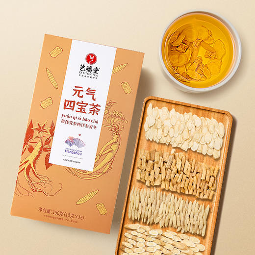 【专区3件83折】艺福堂元气四宝茶（黄芪党参西洋参麦冬）150克/盒 商品图1