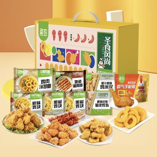 圣农炸鸡礼盒-乘胜追“鸡”2820g 商品图0