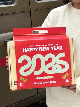 2025元旦新春限定（礼盒装） | 国王饼 布列塔尼 法式西点 太妃糖