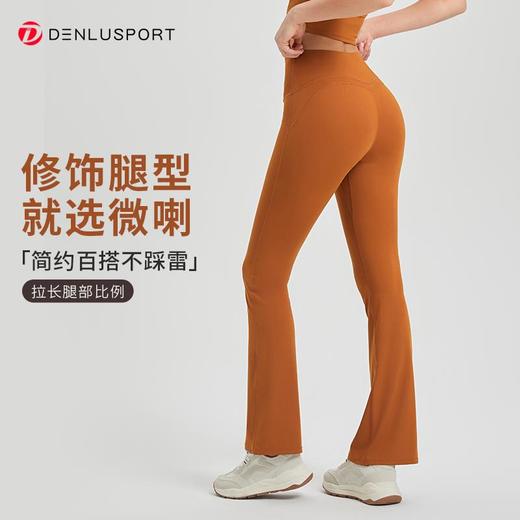 免内裤全新高腰裸感时尚微喇裤DK95079# 商品图0