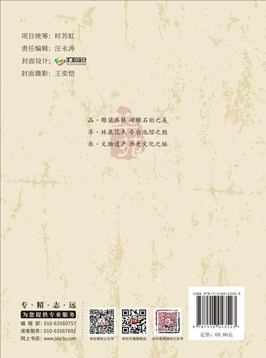 筑苑 瓯越传统插花艺术4352 商品图2