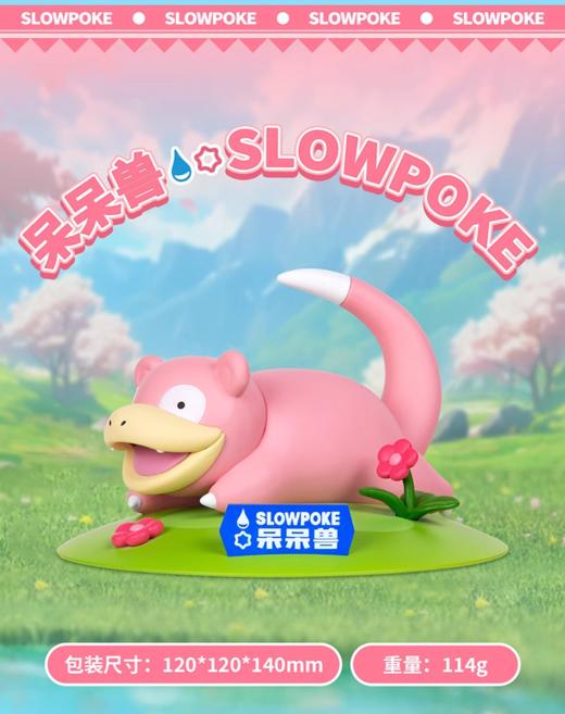 艾丽斯卡 宝可梦呆呆兽款小尺寸手办TOKC215025 商品图1