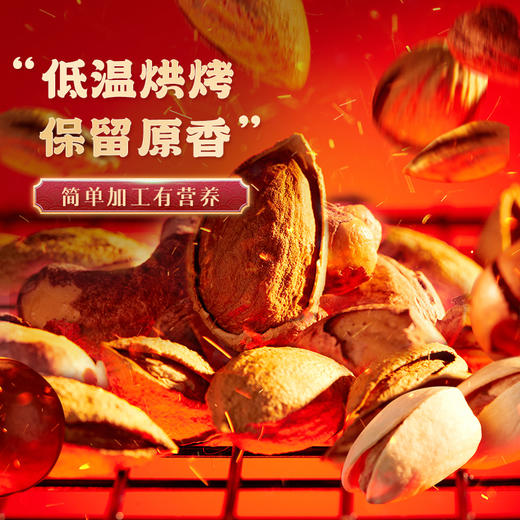 华味亨 四款桶装坚果组合 开心果巴旦木夏威夷果带衣腰果年货礼盒 4款甄选坚果(共4斤) 商品图1
