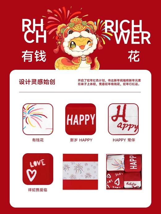 大红4双棉袜礼盒-烟花FC2183 商品图4
