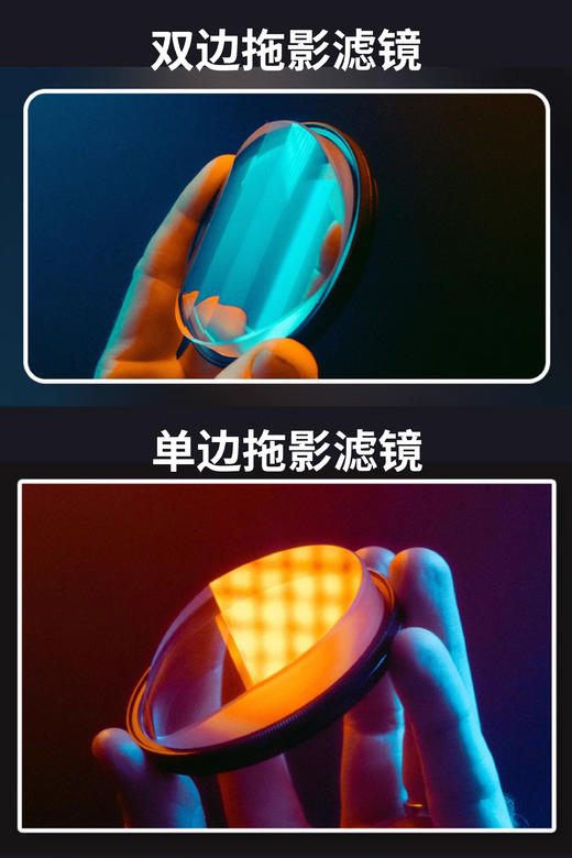 【寻梦推荐】拖影滤镜！出片神器！超好玩的特效滤镜（装上即拍即得），快递包邮到家！ 商品图0