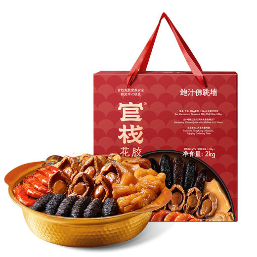 【精选商场 | 新品上线】官栈 鲍汁佛跳墙花胶料理盆菜2.0kg 商品图1