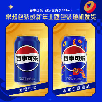 百事可乐Pepsi 可乐*16+7喜*4+美年达*4 碳酸饮料汽水330ml*24听 整箱装 商品图4