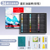 【福利购2026】软性重彩油画棒系列36/48 商品缩略图2