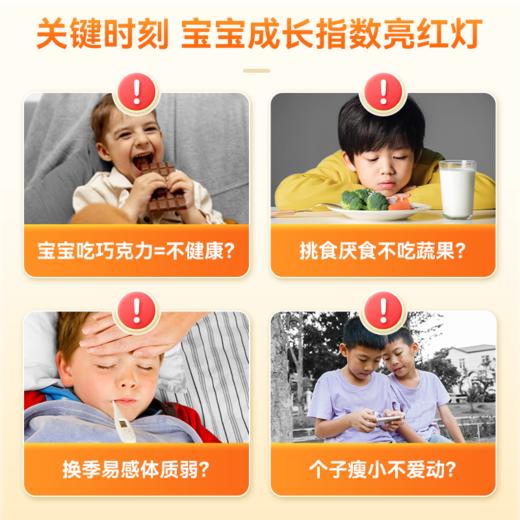 元力伴复合维生素矿物质营养巧克力丝滑纯可可脂儿童 商品图1