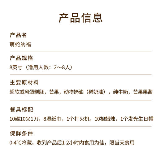 【萌蛇宝宝】限定款生日蛋糕，祝男神女神好运连连，金玉满堂幸福满满！事业蒸蒸日上，蛇来运转（深圳幸福西饼） 商品图2