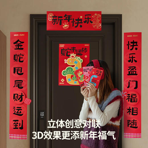 半房新春装饰好物【春联】 商品图11