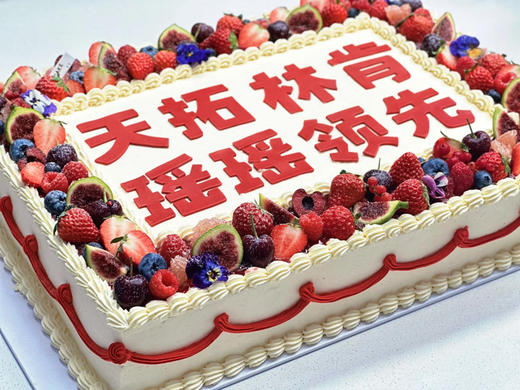 年会庆典大蛋糕专区 商品图4