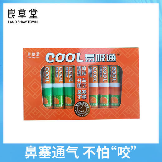 【良草堂易鼻吸通清凉棒双用6支装/盒】香茅精油吸入式 ✅晕车✅打瞌睡一吸提神✅蚊虫叮咬也能涂~超万能~ 商品图0