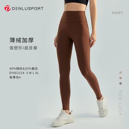 秋冬加绒暖绒瑜伽弹力健身裤DY66151#双面锦高腰高弹锁温保暖瑜伽裤 商品图0