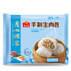 广州酒家手工生肉包337.5g 商品缩略图2