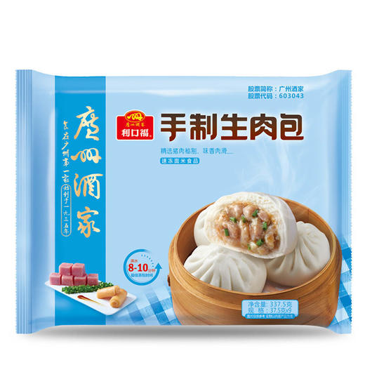 广州酒家手工生肉包337.5g 商品图2
