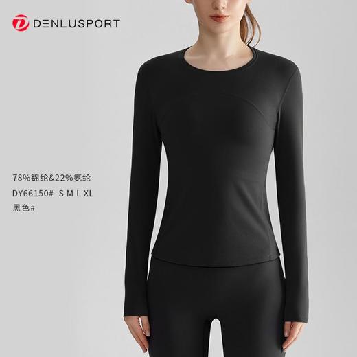 秋冬瑜伽普拉提上衣双面裸感高弹软糯瑜伽长袖T恤DY66150# 商品图11