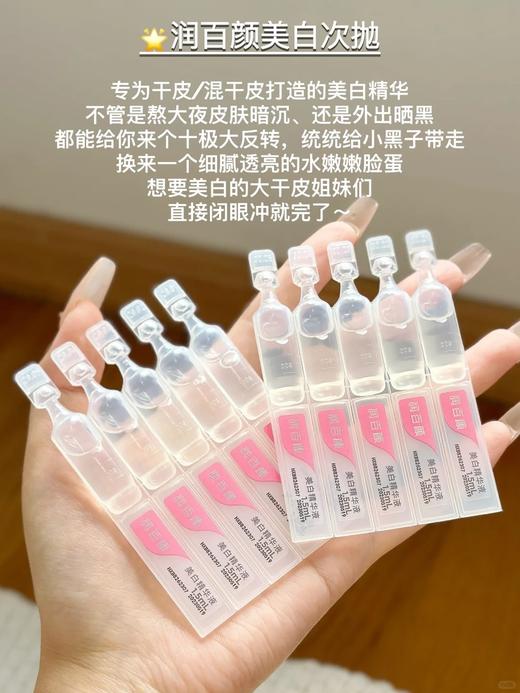 🎁全网蕞低！润百颜爆款专场❗华熙生物旗下👍价格超香！多买多送！超值好价💰😎香槟水、面膜、水乳、次抛、面霜等🔥抗老、美白、补水、淡纹、清洁等通通都来啦【品牌直发】 商品图3